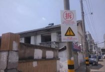 相城苏州违章建筑拆除哪家便宜苏州拆除工程启动！