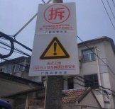 相城苏州静力拆除价格文昌商圈苏州拆除工程启动！